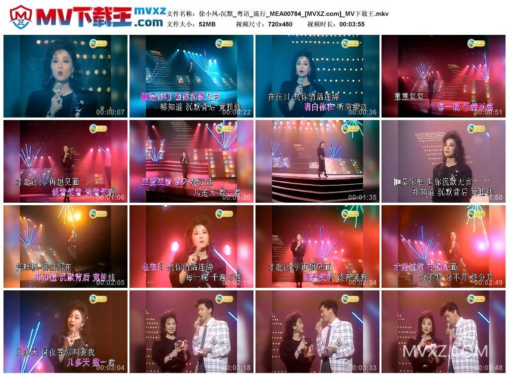 徐小凤-沉默_粤语_流行_MEA00784